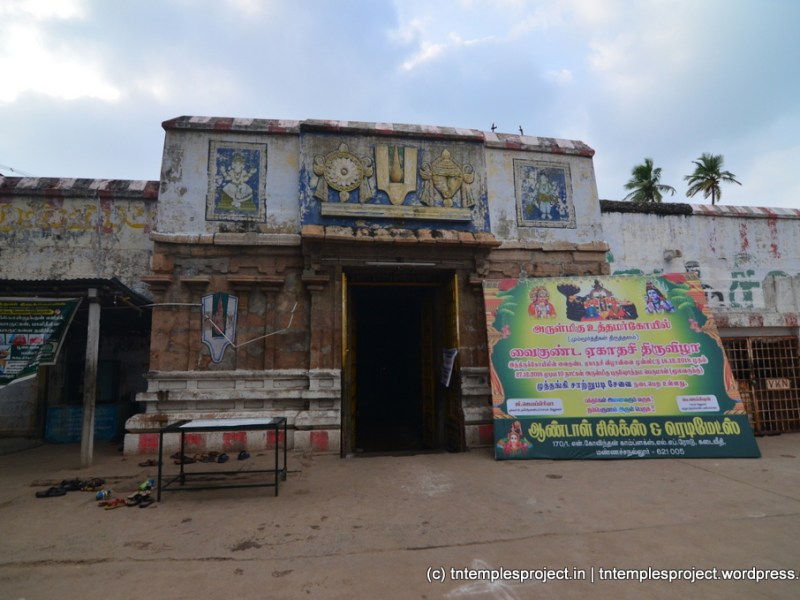 புருஷோத்தம பெருமாள், உத்தமர் கோயில், திருச்சிராப்பள்ளி