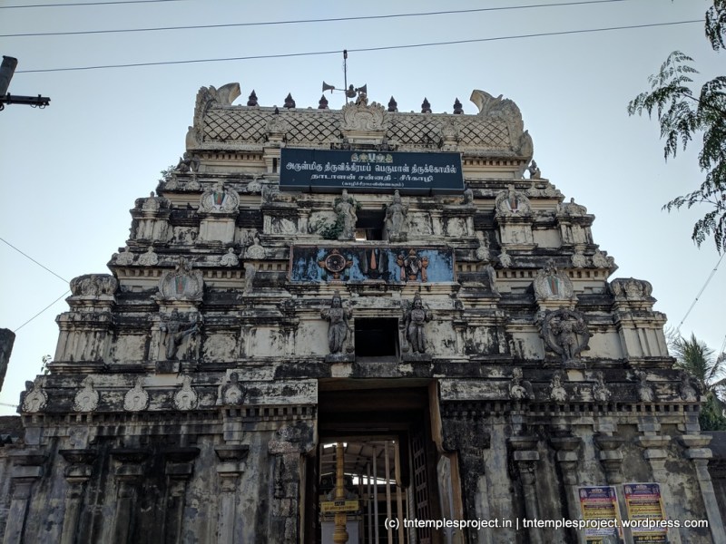 திரிவிக்ரம பெருமாள், சீர்காழி, நாகப்பட்டினம்