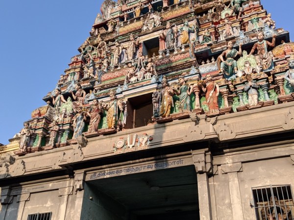 Govindaraja Perumal, Chidambaram, Cuddalore