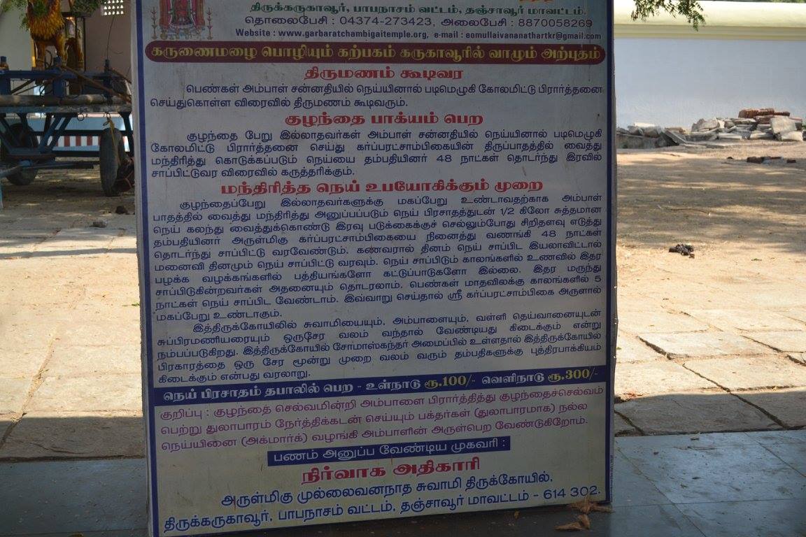 PC: Kadambur Vijay (2022)